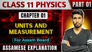 Class 11 Physics CHAPTER 1 UNITS AND MEASUREMENT in Assamese | NCERT | Let's Approach