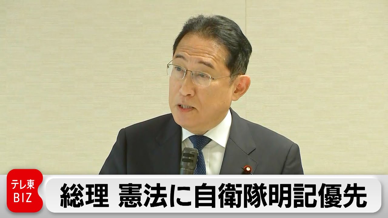 岸田総理 憲法に自衛隊明記優先「8月末を目指して議論を加速してほしい
