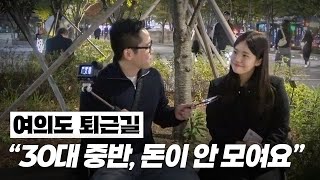 제 고민도 솔직하게 털어놨습니다. 30대 중소기업 유튜버의 고민ㅣ퇴근합시다