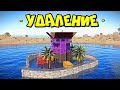 &quot;УДАЛЕНИЕ&quot; - ДОМ на МИЛЛИОН РАКЕТ в РАСТ/RUST