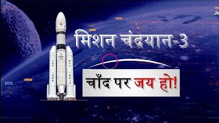 Chandr Yahan Mission 03 Hua Land