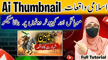 How to Make AI Islamic Thumbnail on Mobile |How to Make Islamic Thumbnail for Beginners|AI Thumbnail