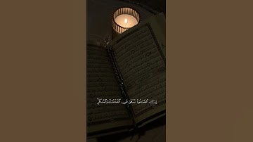 ان الصلاة تنهى عن الفحشاء والمنكر♡// القارئ عبد الرحمن مسعد// قران كريم// #مالي_خلق_احط_هاشتاقات