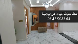 اخيرا شقة شوكة كبيرة 135 متر في بوزنيقة فيها لكشي التجهيزات حتى الكاميرات او المكيف و الكوزينة جاهزة