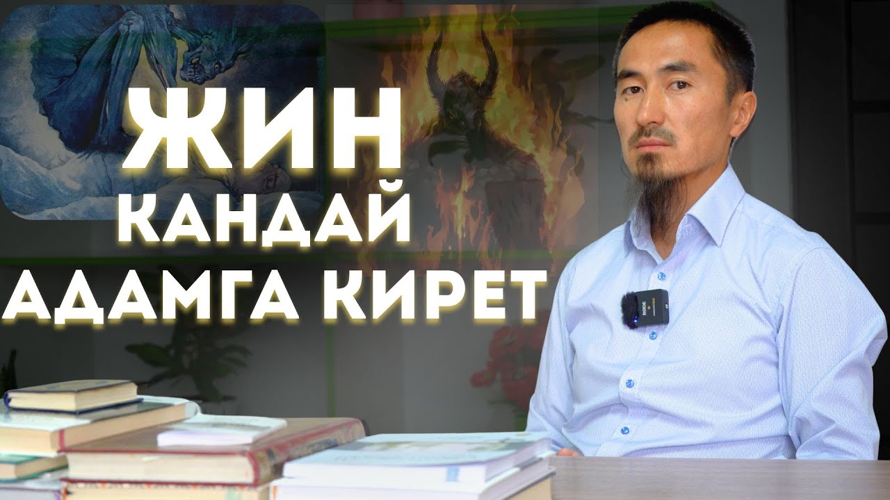 Кара дуа жасаткан адамдар көп