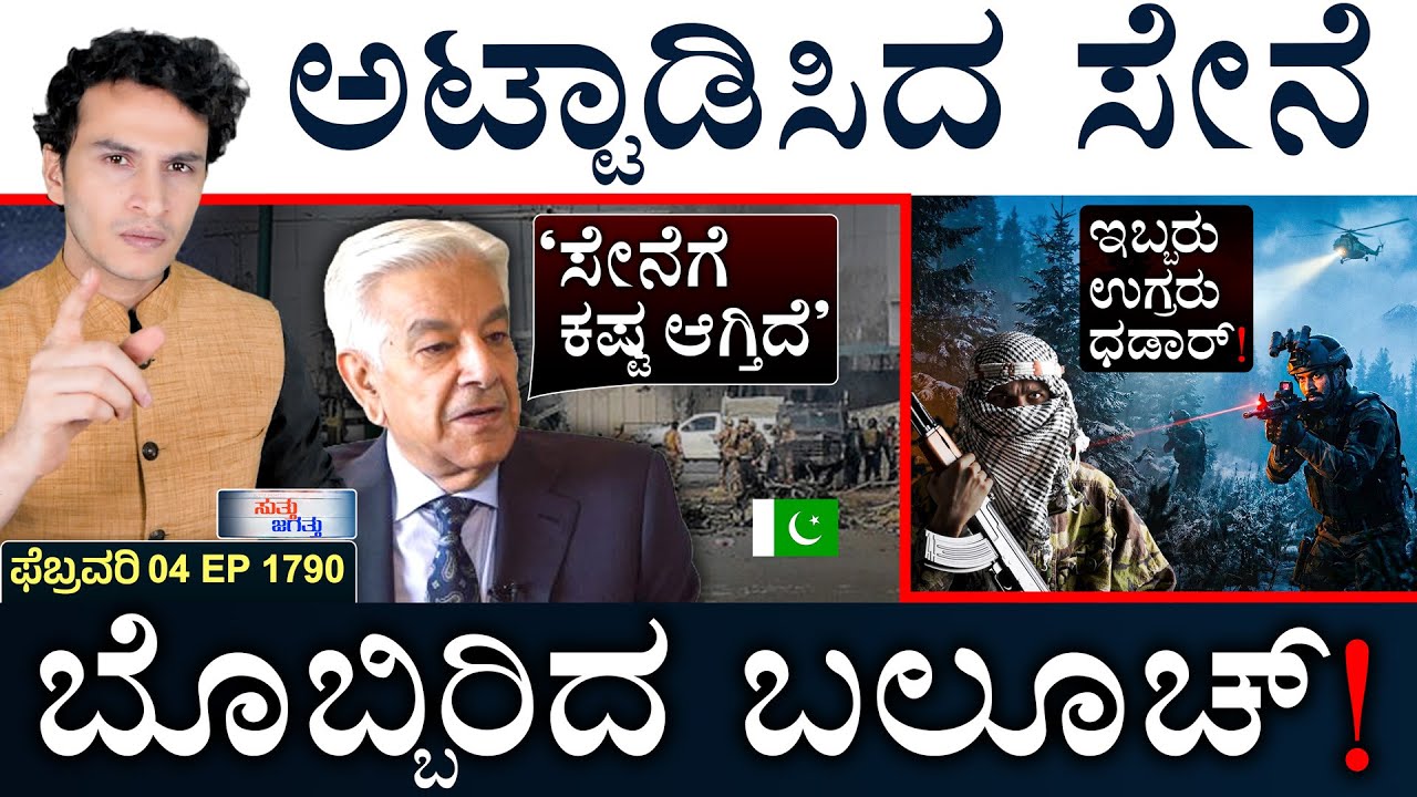 ಭಾರತ ದೊಡ್ಡ ಸಾಧನೆ! | Operation in Kashmir | Military | Pakistan | Masth Magaa | Suttu Jagattu | Amar