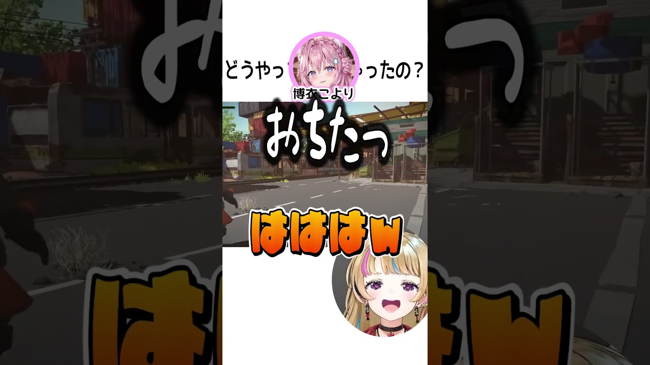 どうやってシんじゃったの？【ホロライブ切り抜き】#vtuber #shorts #宝鐘マリン #角巻わため #尾丸ポルカ #博衣こより