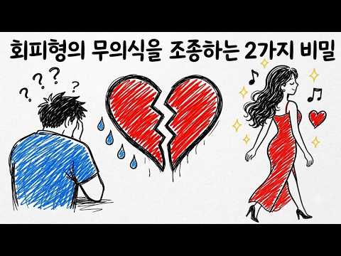 2 Secret Ways to Make an Avoidant Attachment Type Madly Jealous (Guaranteed to Work)