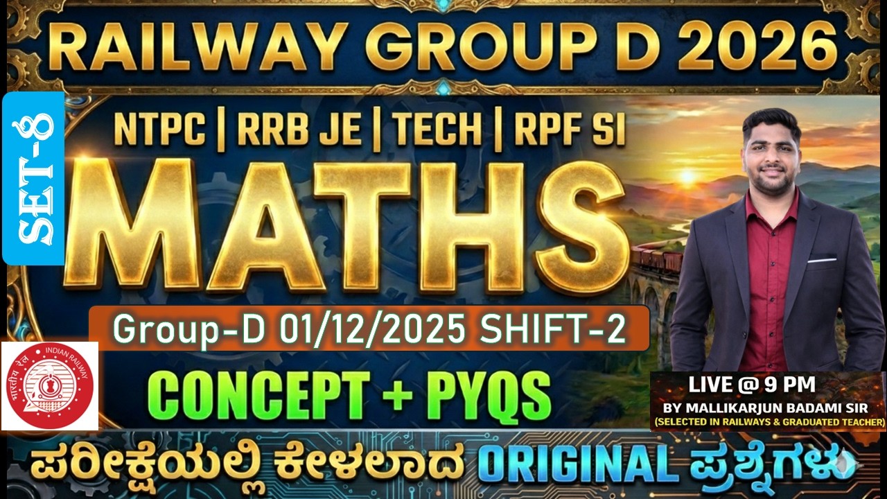RRB Group D 2026 IN KANNADA |01 DEC 2025 Shift 2|Maths Paper Solution | MALLIKARJUN BADAMI SIR #RRB