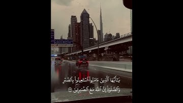 مقطع قران قصير بصوت جميل 💙🌧 #القارئ_طارق_محمد 🎙❤️ #quran