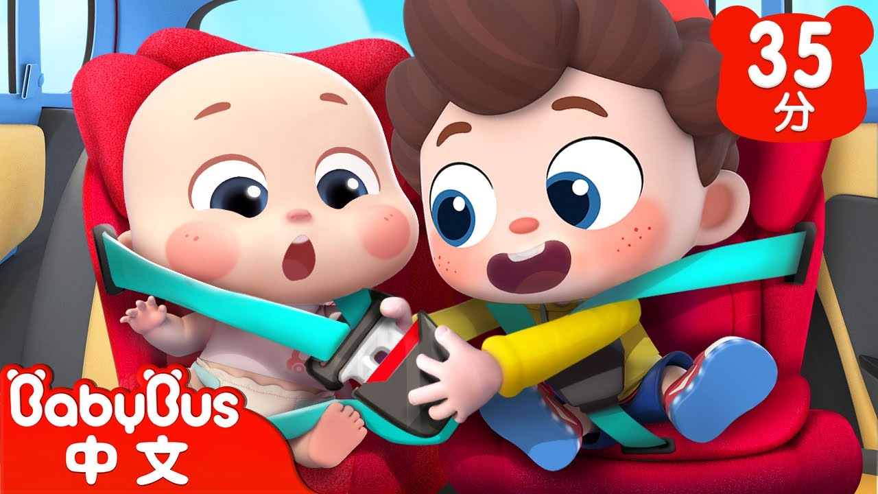 安全帶超人 | 尼歐歐歐！想象大爆發🌟 | Yes！Neo | 兒歌 | Kids Song | 童謠 | 卡通片 | BabyBus | 寶寶巴士