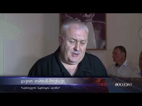 \"პატრიოტებმა\" იმერეთის მერობის კანდიდატები წარადგინეს