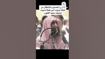 تلاوة في غاية الجمال___بصوت القارئ محمد الحيدان/ #راحة_نفسية_لا_توصف #القرآن_الكريم #اكسبلور #duet
