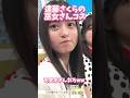 【乃木坂46】遠藤さくらの巫女さんコスプレが可愛すぎてやばいww #乃木坂46