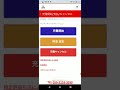 サンダーチャージ(EV/PHEV 充電システム) スマホ側デモ動画
