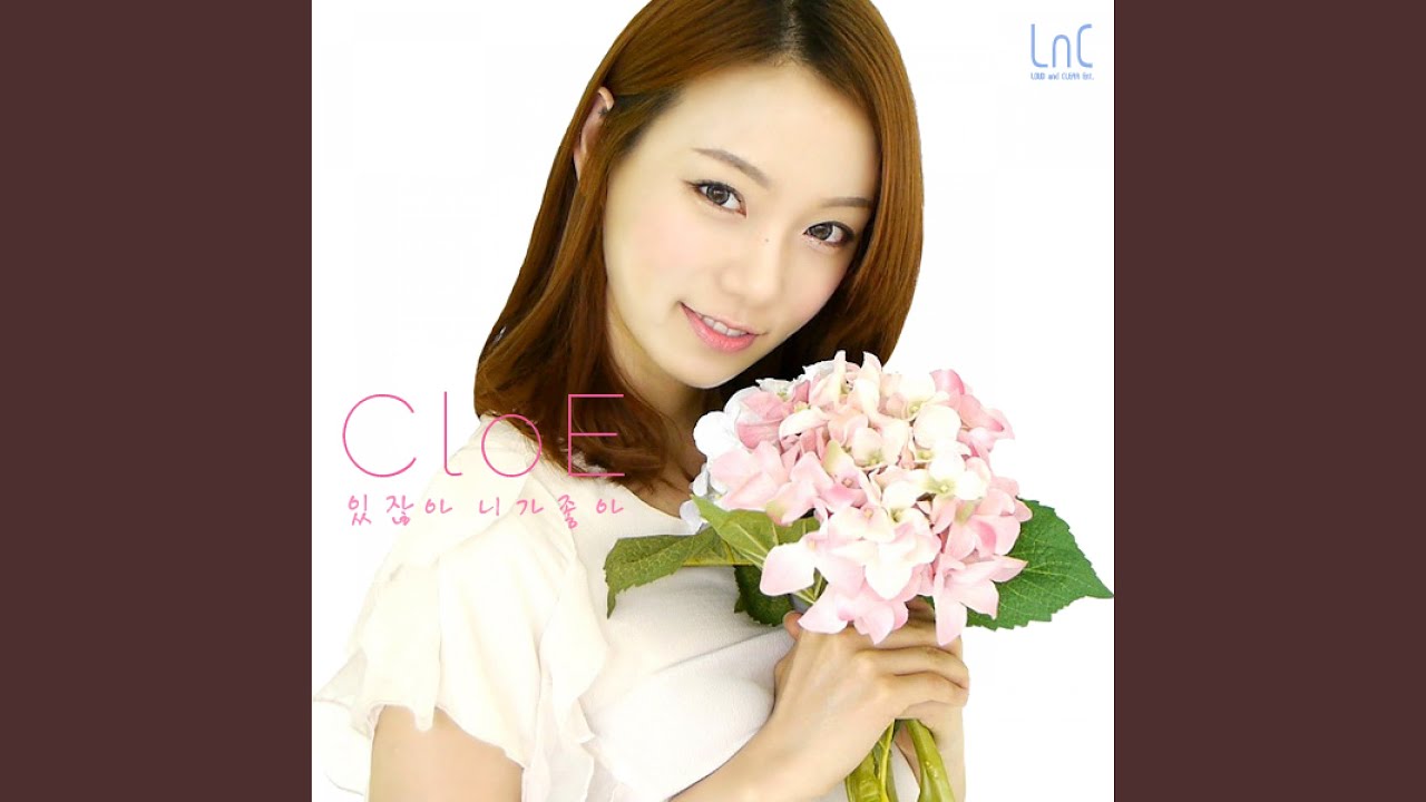 Watch 있잖아 니가 좋아 on YouTube