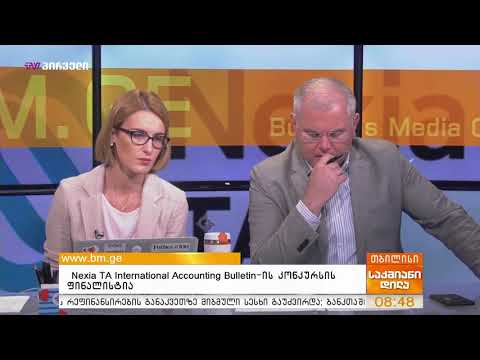 Nexia TA IAB-ის, დღგ-ს ცვლილებებისა და სხვა საინტერესო თემების გარშემო საქმიანი დილის ეთერში