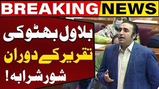 Bilawal Bhutto Blasting Speech In National Assembly ! | Opposition Making Distortion During Speech