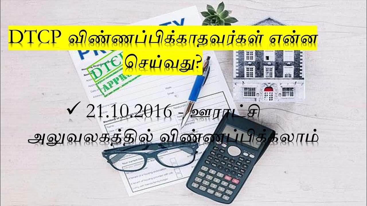 500 DTCP Approval 500-dtcp-approval