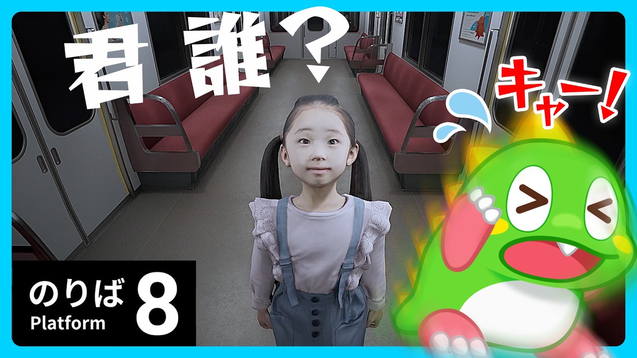 Platform 8 - All Anomalies Found?! Bub's bravery is tested