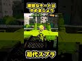 【初代スプラ】悪質なチート、だめ、絶対。#スプラトゥーン1#スプラ1 #splatoon#初代スプラ#チート#チーター#shorts