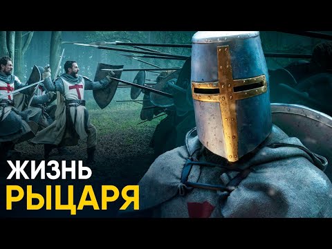 Рыцари за 10 минут - История, Броня и Мифы.