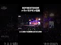 [BND]ファンをハラハラさせる新人とは思えないハンテサン集 #bnd #boynextdoor #보이넥스트도어 #taesan #テサン