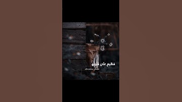 القارئ عبد الباسط عبد الصمد رحمه الله // سورة المنافقين || آية ٣ 🤍 #القرآن_الكريم #short