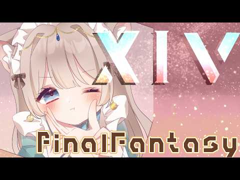 【#FF14  】まったりとね🐈BOOTH商品追加したよ！【Vtuber/空彩】の配信サムネイル