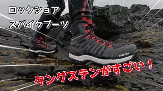 タングステンピンがすごい！【スパイクブーツ】