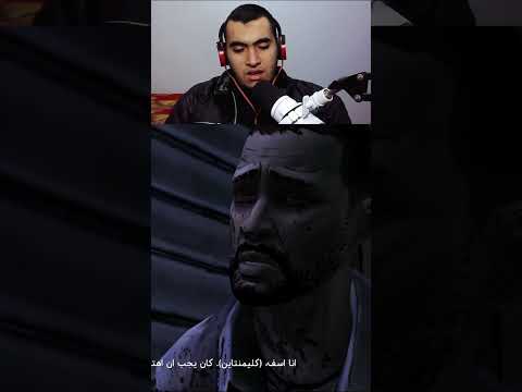 أنا آسف يا كليمنتاين إني مش هكون معاكي علطول