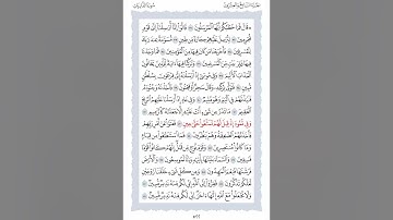 51 سورة الذاريات الشيخ محمد ايوب رحمه الله