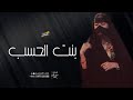 شيلة ام العروس حماسي بنت الحسب والنسب افخم شيلة ارحيي ياام العروس ارحبي 