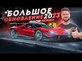 ДОЛГОЖДАННОЕ ОБНОВЛЕНИЕ R3E! НОВАЯ ФИЗИКА И FFB + FERRARI 296GT3 + AUDI R8 EVO 2 GT3