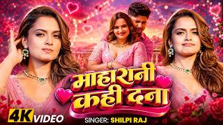 रन कह द न Raj Ft Kahi Da Na Song 2026