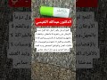 رؤية الدكتور عبدالله النفيسي الأوطان ت بنى بالحرية لا بالبطش 