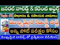 ముఖ్యమైన రసాయన పదార్థాలు సాధారణ నామాలు|| జనరల్ సైన్స్ || కెమిస్ట్రీ || Most Imp For All Exams