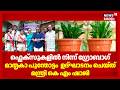 ഫ്ലെക്സുകളിൽ നിന്ന് ഗ്രോബാഗുകൾ ; കാർത്തിക തിരുനാൾ ഗേൾസ് ഹയർ സെക്കൻഡറി സ്കൂളിലെ വേറിട്ട പൂന്തോട്ടം