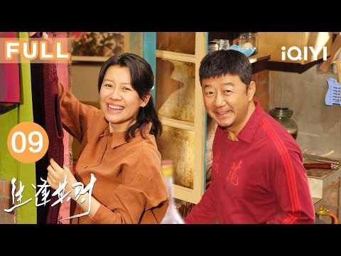 【Multi-Sub|FULL】In my prime EP09 | iQIYICDrama