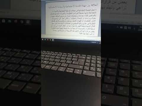 العلاقة بين مهنة الخدمة الاجتماعية والسياسة الاجتماعية والتخطيط الاجتماعي