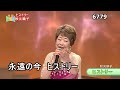 ★・26151, 秋元順子 ヒストリー 【2026年6月17日:発売】 【カラオケ用に歌詞字幕を大きく早目に表示させて居ます】