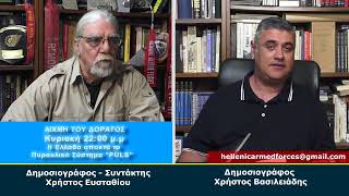trailer | Η Ελλάδα αποκτά το Πυραυλικό Σύστημα «PULS» | Αιχμή του δόρατος | Κυριακή 26.4 - 22:00