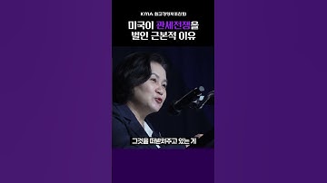 미국이 관세전쟁을 벌인 이유