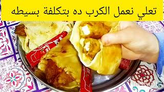 طريقه عمل( عجينه الكريب)! من غير بيض في البيت&