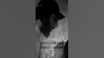 #القرآن_الكريم #تلاوة_خاشعة #بصوت#حمزة_درويش #سورةيوسف #صلوا_علي_سيدنا_محمدﷺ #صلوا_على_النبي ❣️❣️