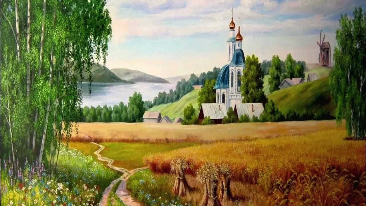 Песня россия святая русь. Русь Матушка соборы. Древнерусский пейзаж. Природа нашей Родины. Пейзаж нашей Родины.