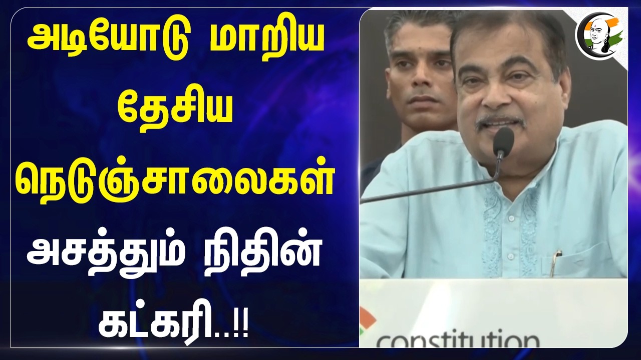 அடியோடு மாறிய National Highwayகள்? அசத்தும் Nitin Gadkari..!! | Gujarat | Toll Plaza | FasTag | BJP