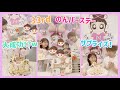【サプライズ!?w】のんバースデー【33rd】