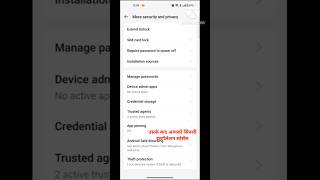 How to protect your phone from hackers😱| kaise check kare phone hack h ya nhi | Mobile hack #shorts
