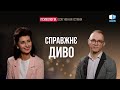 Найкращий новорічний подарунок | Психологія. Осягнення Істини